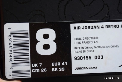 JORDAN “COOL GREY” X KAWS 4 AIR 0722